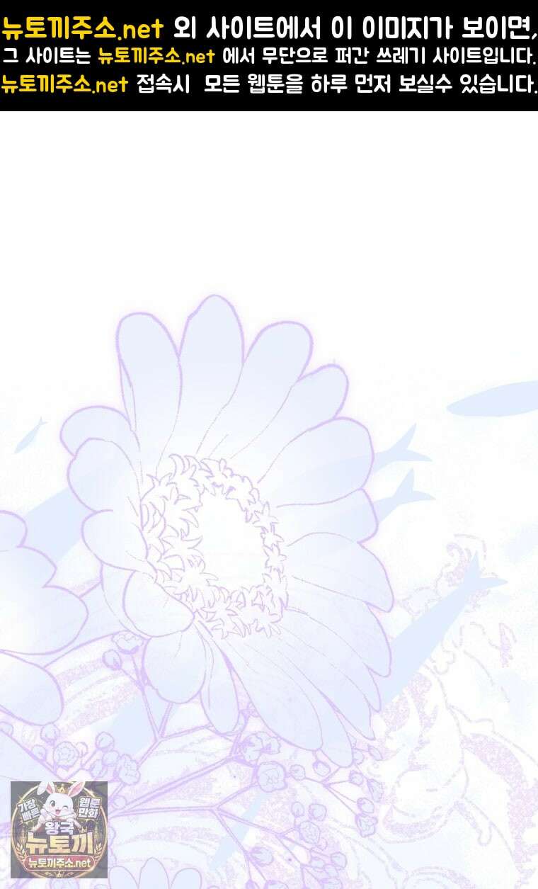 그 아빠에 그 딸 67화 1