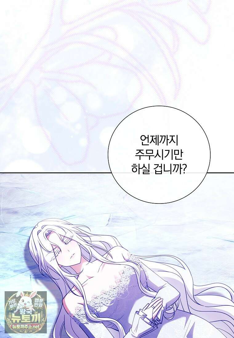 그 아빠에 그 딸 67화 6