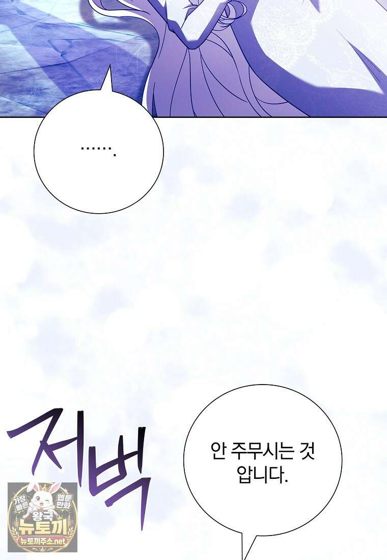 그 아빠에 그 딸 67화 7