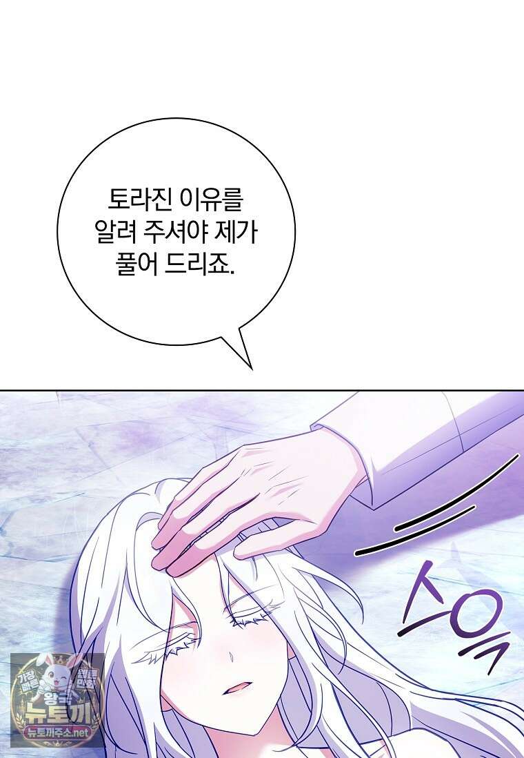 그 아빠에 그 딸 67화 9