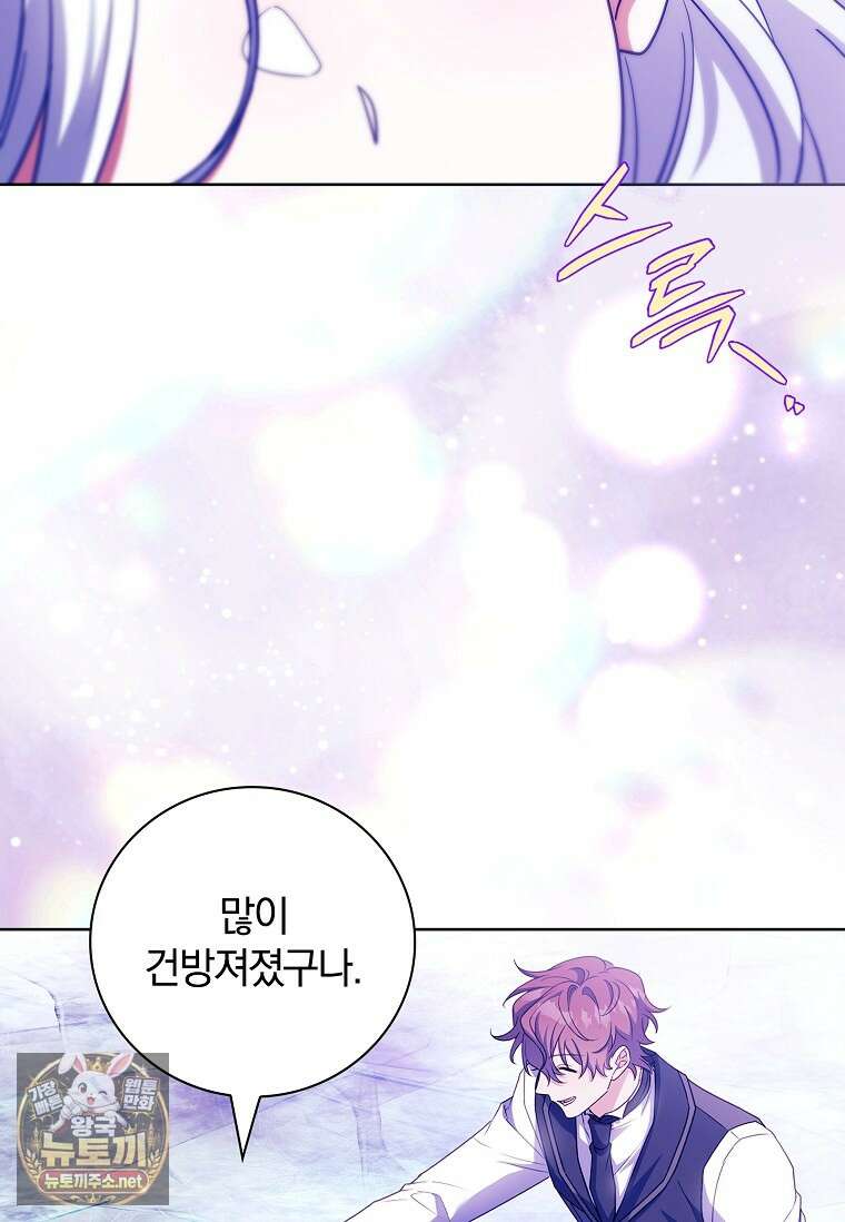 그 아빠에 그 딸 67화 11