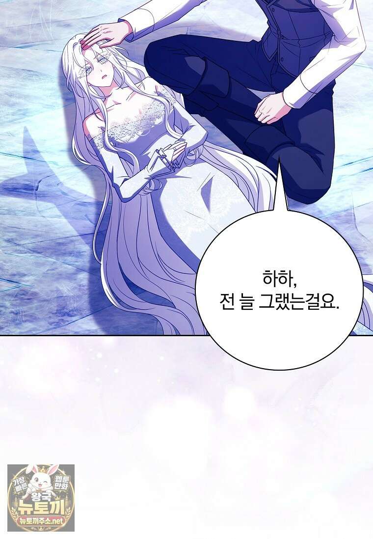 그 아빠에 그 딸 67화 12