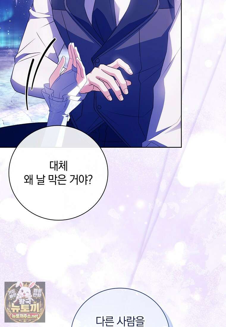 그 아빠에 그 딸 67화 14