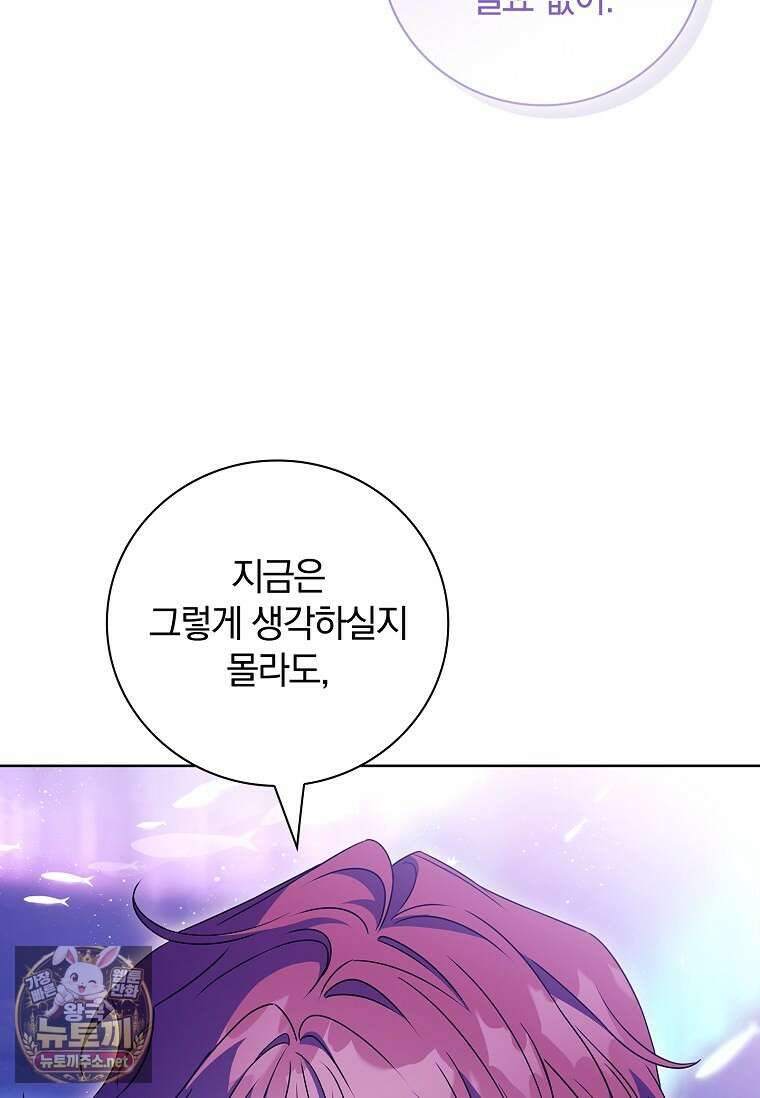 그 아빠에 그 딸 67화 18
