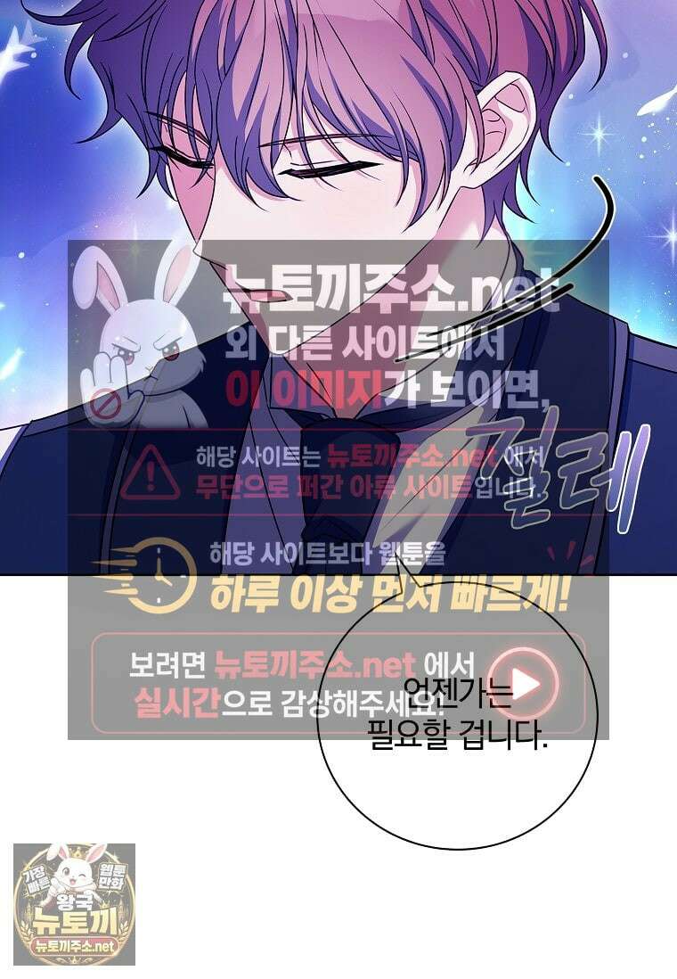 그 아빠에 그 딸 67화 19