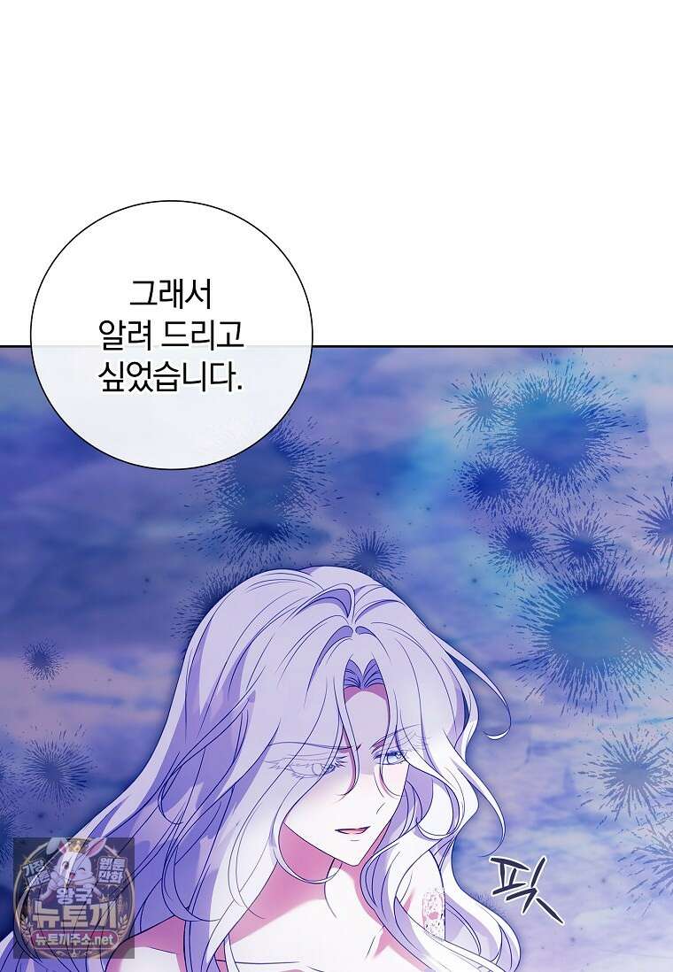 그 아빠에 그 딸 67화 20