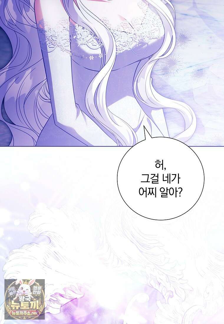 그 아빠에 그 딸 67화 21