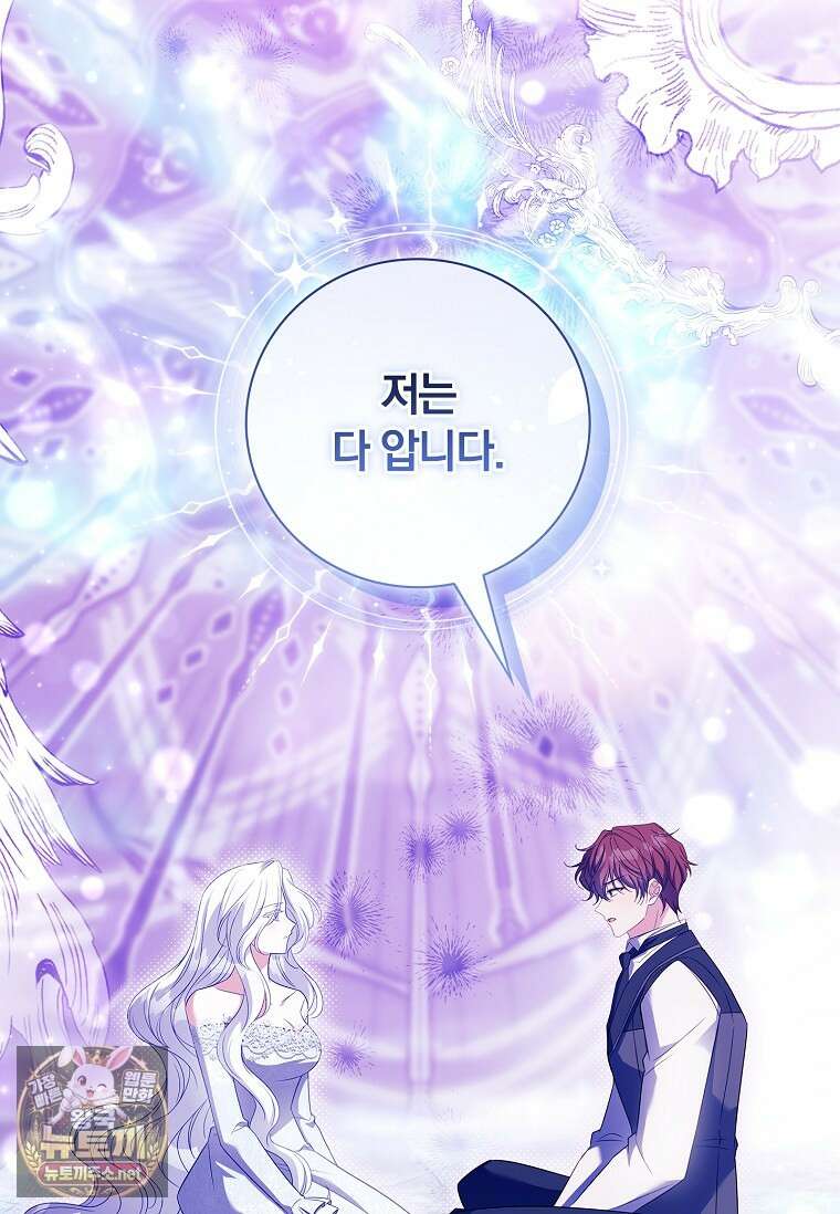 그 아빠에 그 딸 67화 22