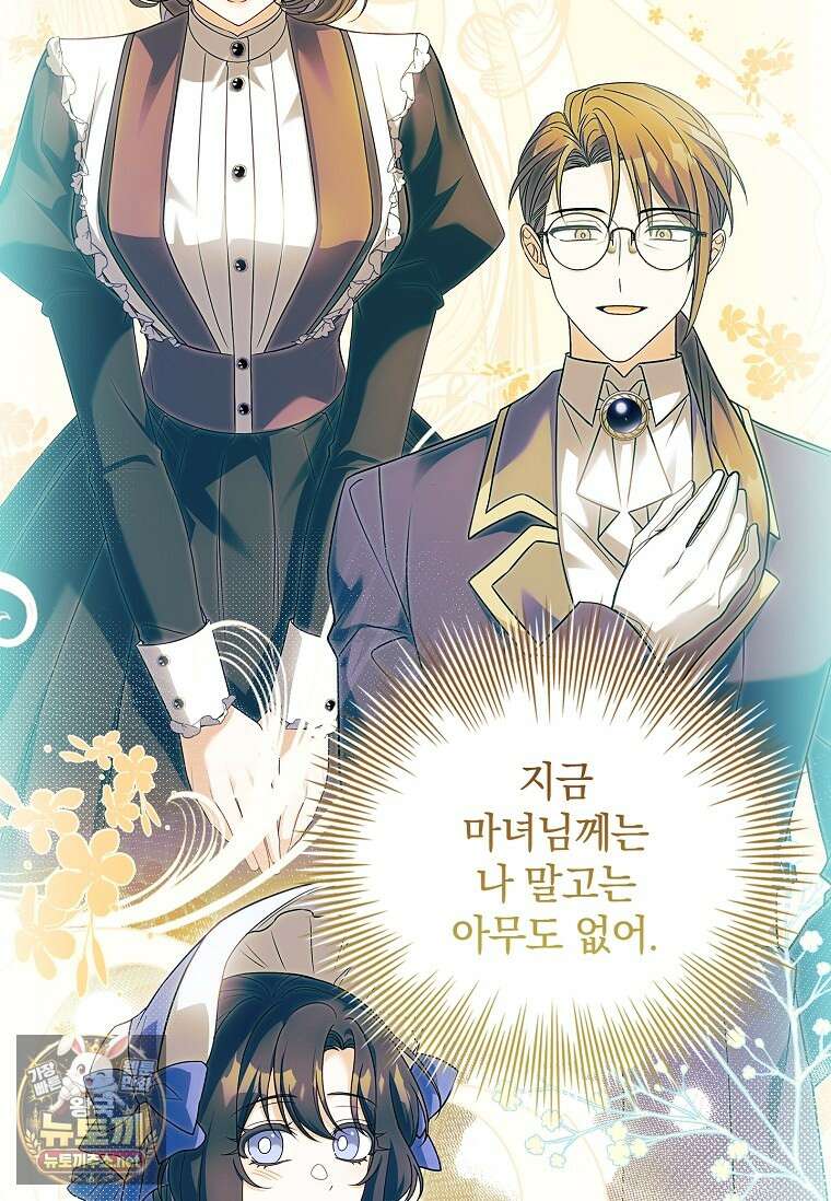 그 아빠에 그 딸 67화 24