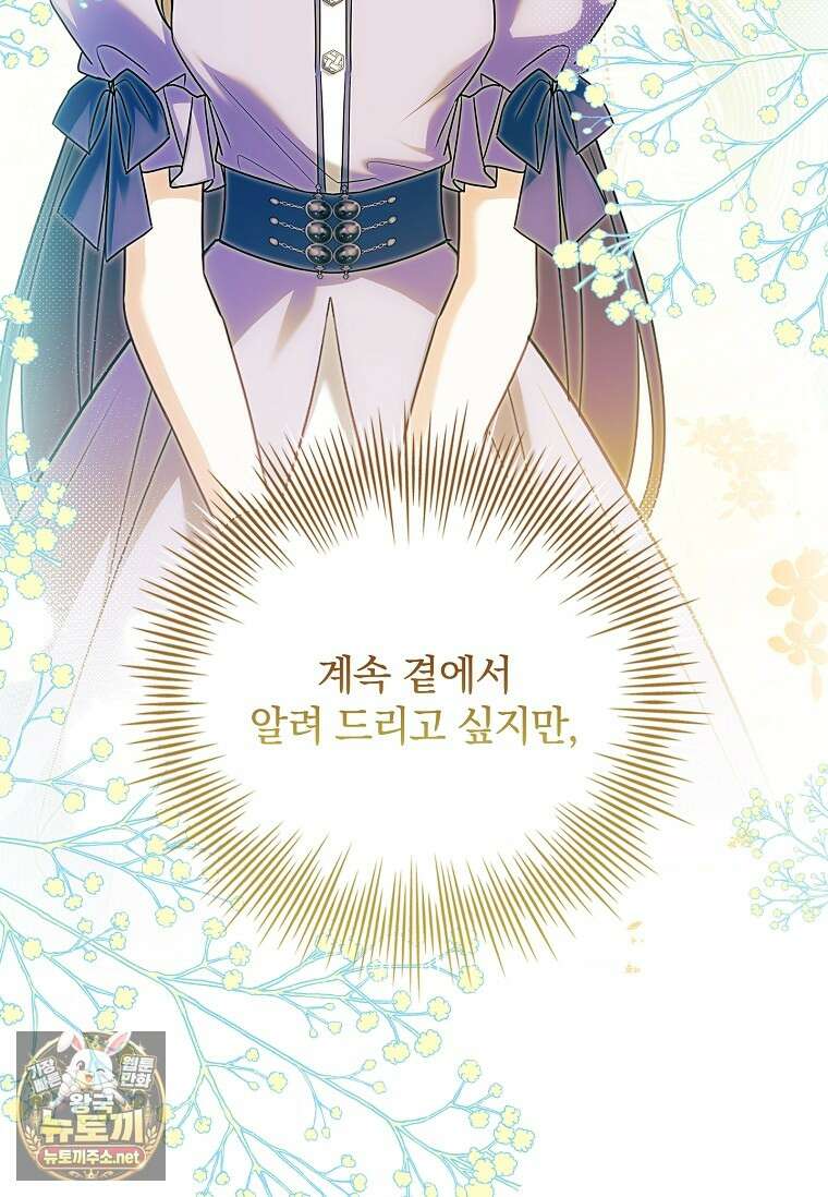 그 아빠에 그 딸 67화 26