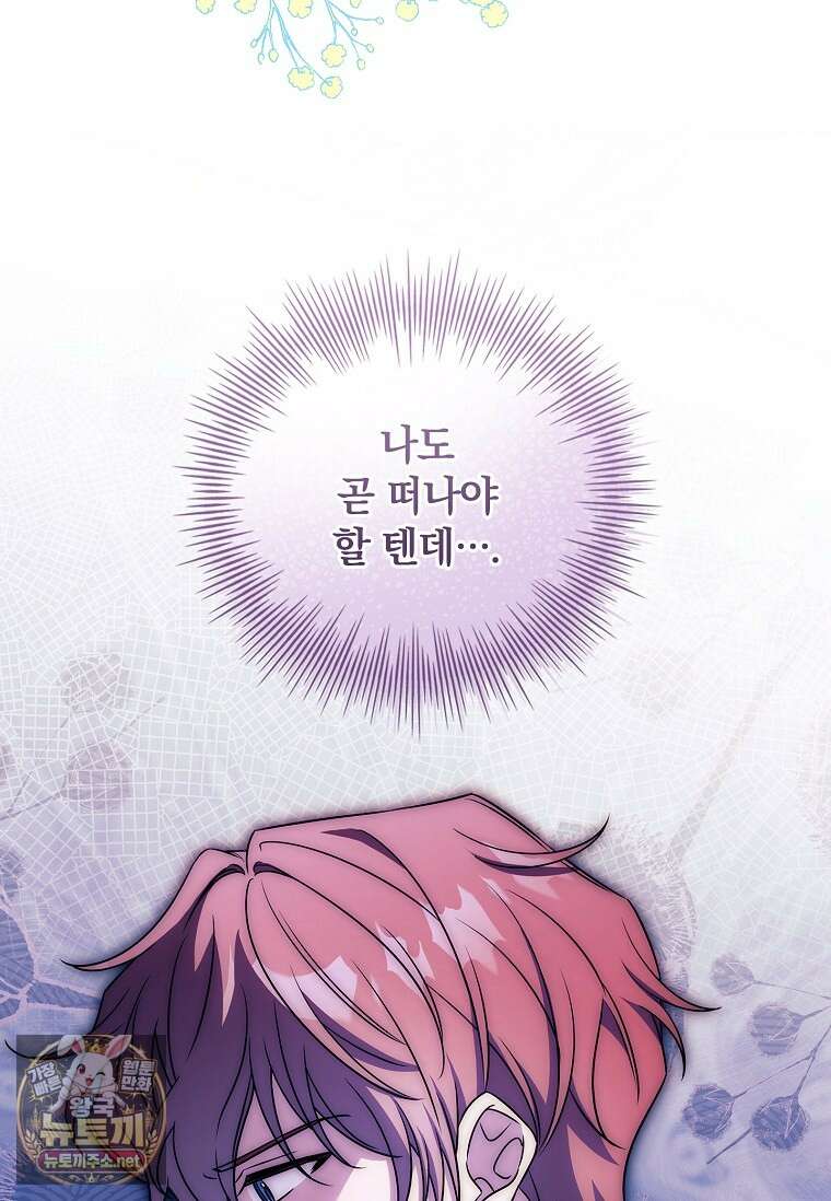 그 아빠에 그 딸 67화 27