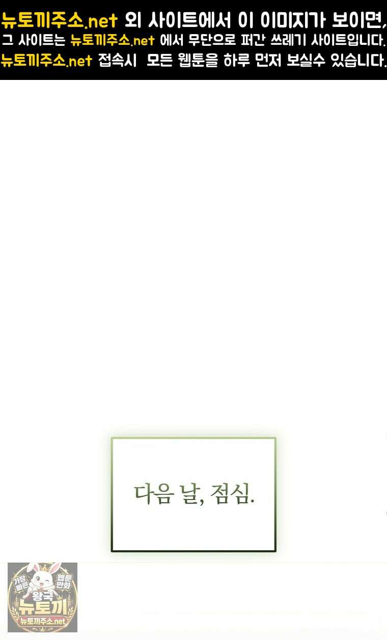 알브레히트의 진주 24화 1