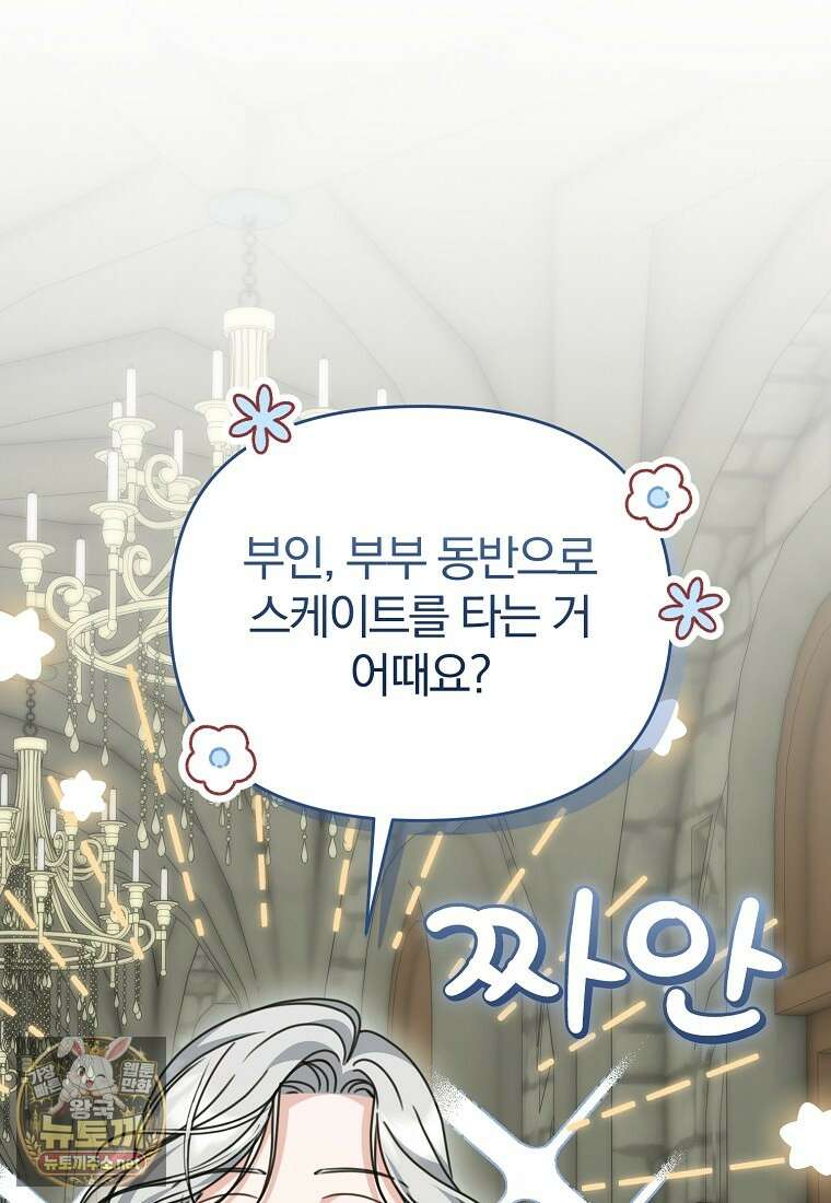 알브레히트의 진주 24화 2