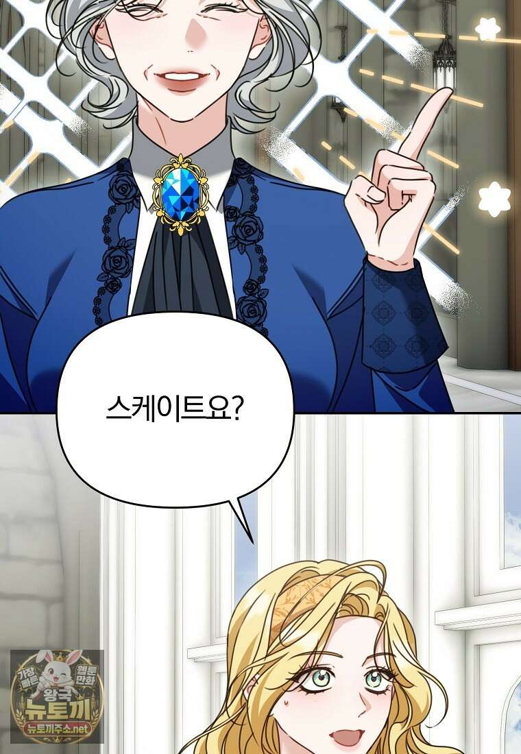 알브레히트의 진주 24화 3