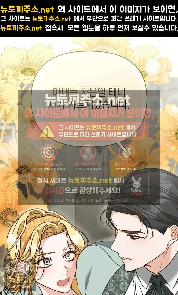 알브레히트의 진주 24화 6