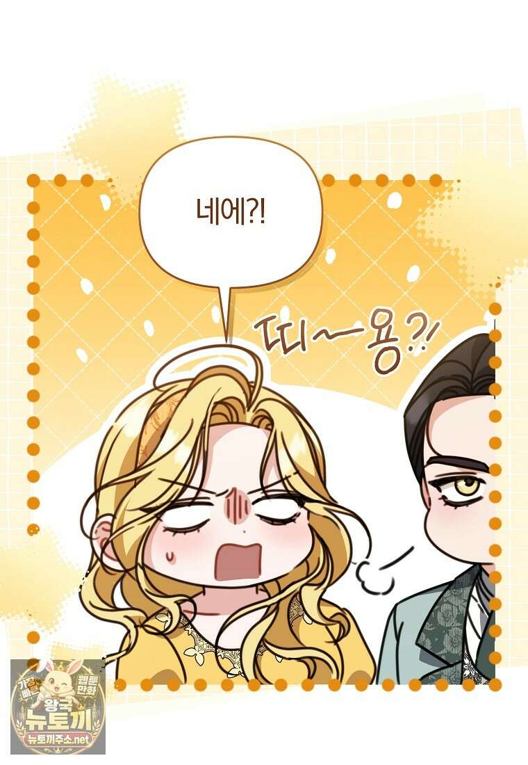 알브레히트의 진주 24화 8