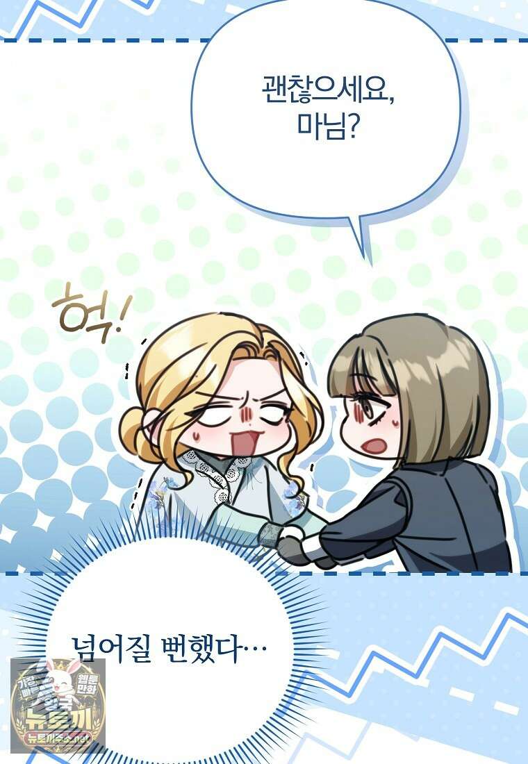 알브레히트의 진주 24화 13