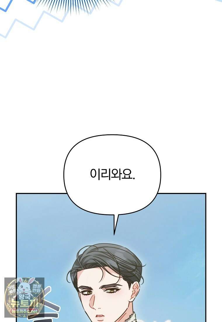 알브레히트의 진주 24화 14