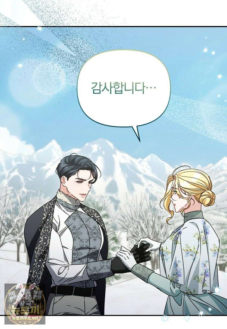 알브레히트의 진주 24화 16