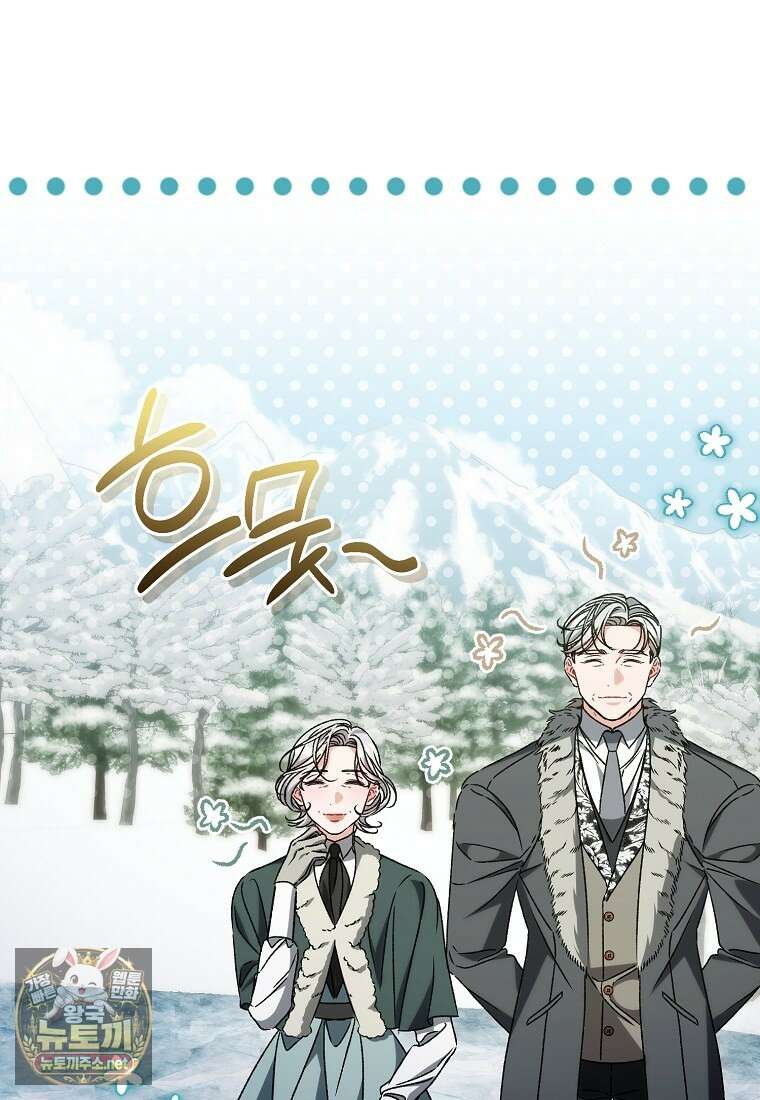 알브레히트의 진주 24화 17