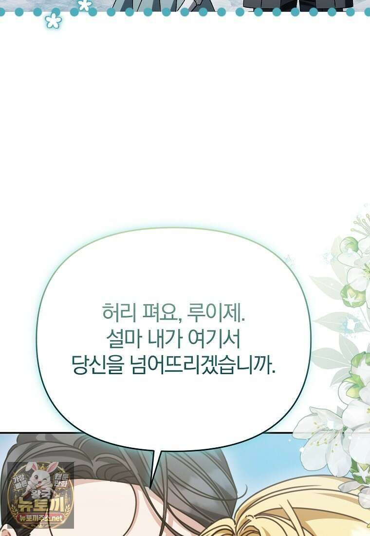 알브레히트의 진주 24화 18