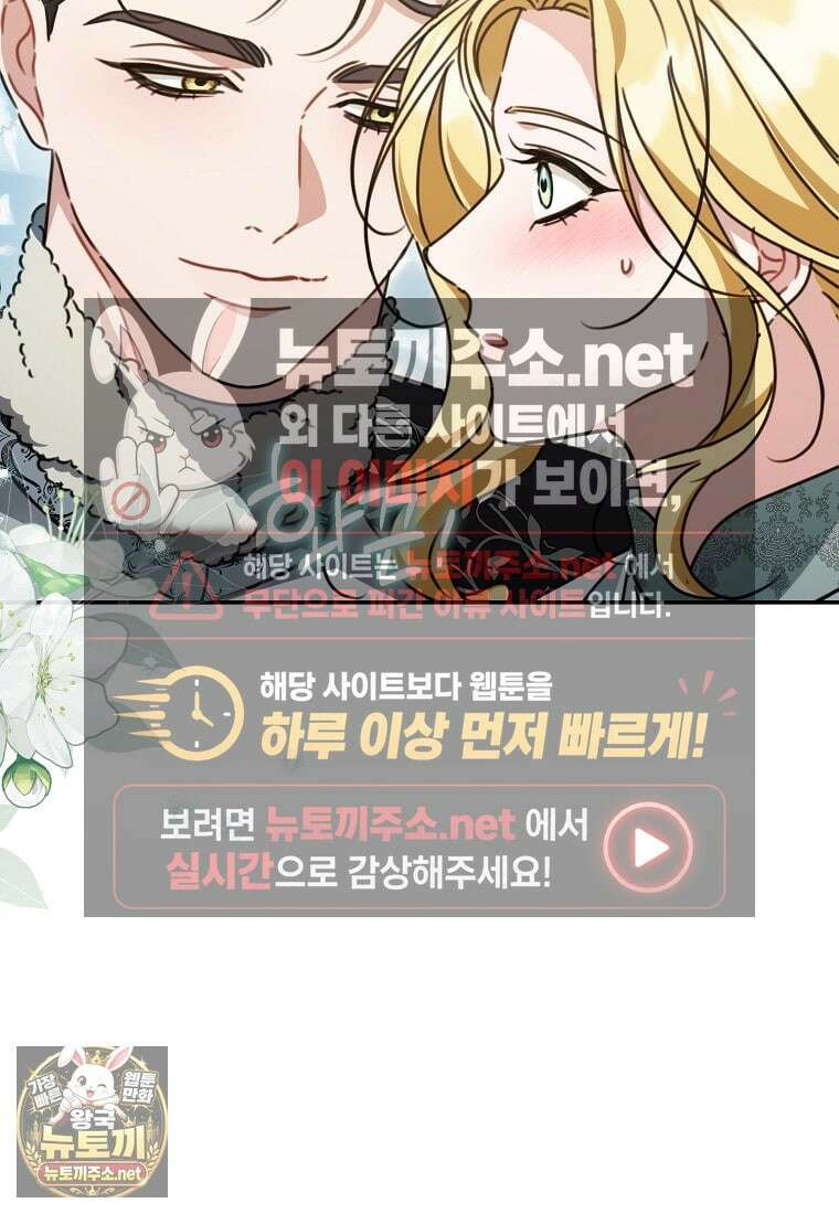 알브레히트의 진주 24화 19