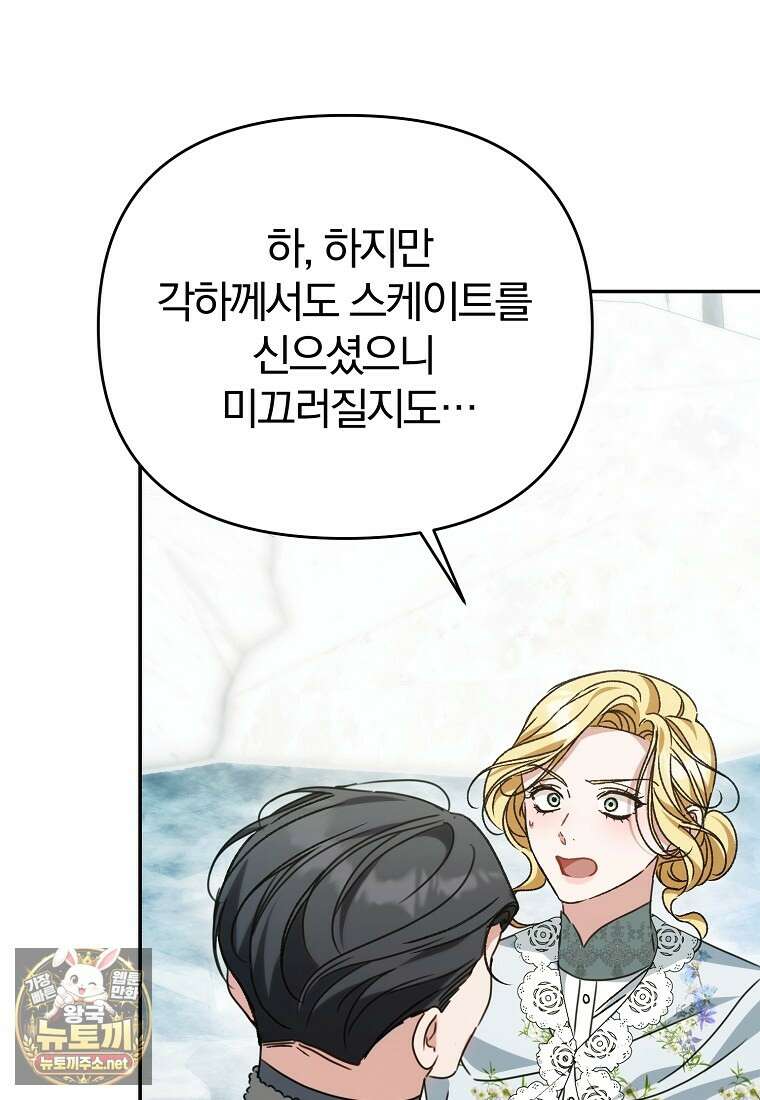알브레히트의 진주 24화 20