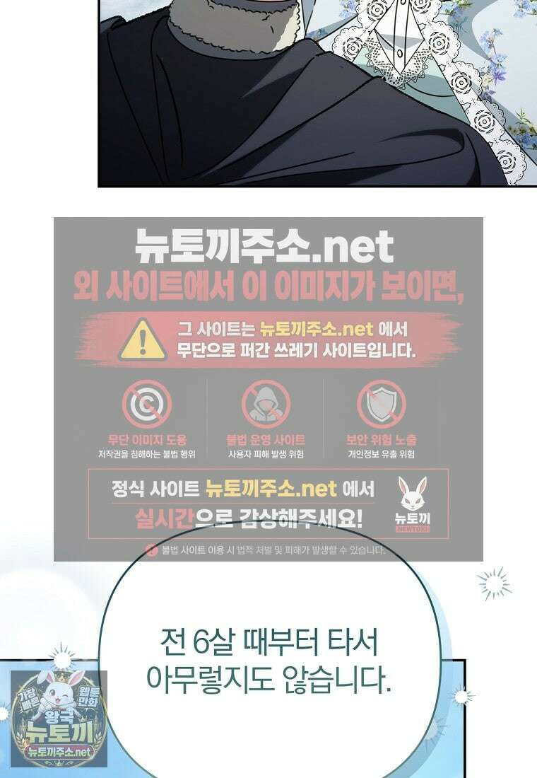 알브레히트의 진주 24화 21