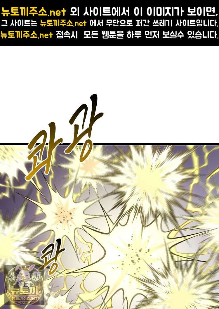 뽑기로 강해진 10성급 플레이어 118화 1
