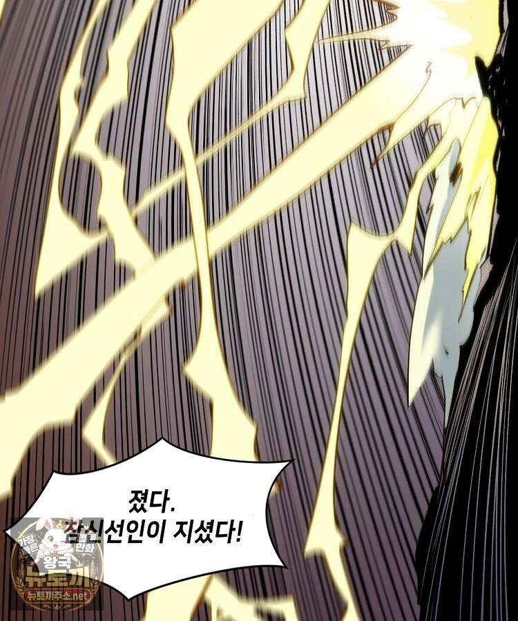 뽑기로 강해진 10성급 플레이어 118화 4