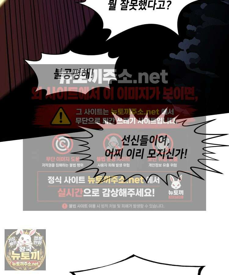 뽑기로 강해진 10성급 플레이어 118화 6