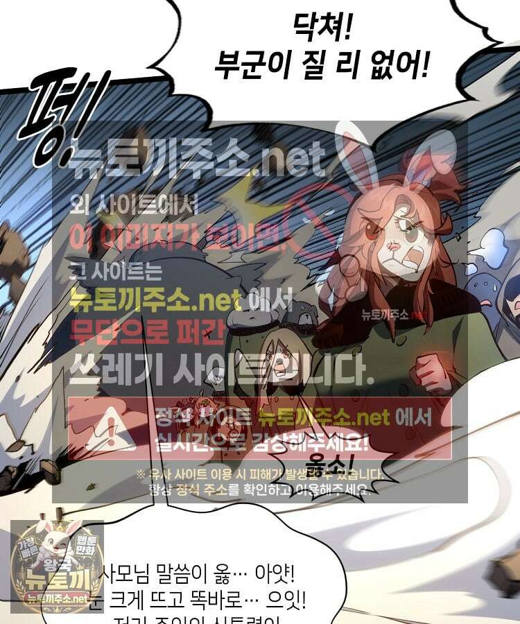 뽑기로 강해진 10성급 플레이어 118화 7