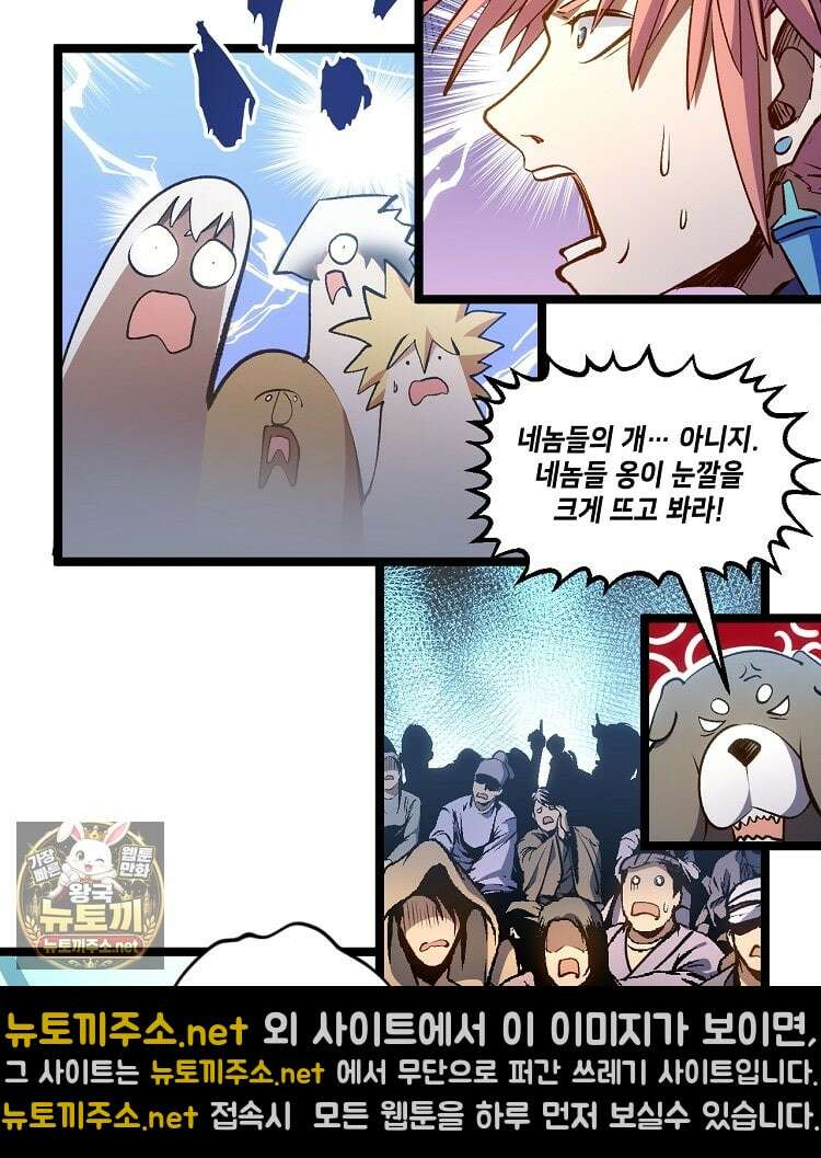 뽑기로 강해진 10성급 플레이어 118화 11