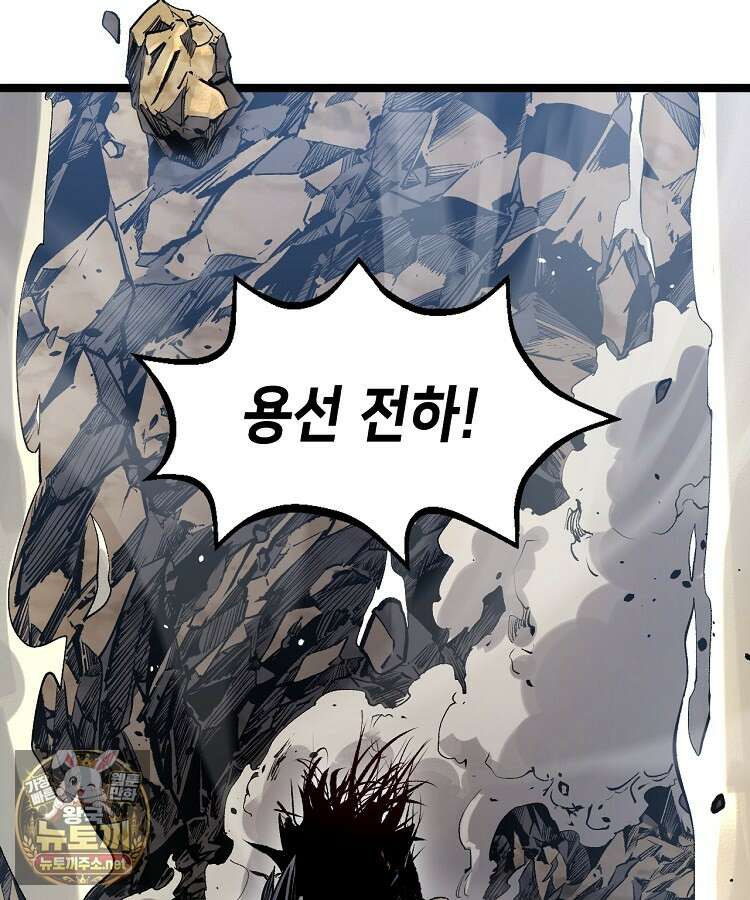 뽑기로 강해진 10성급 플레이어 118화 14