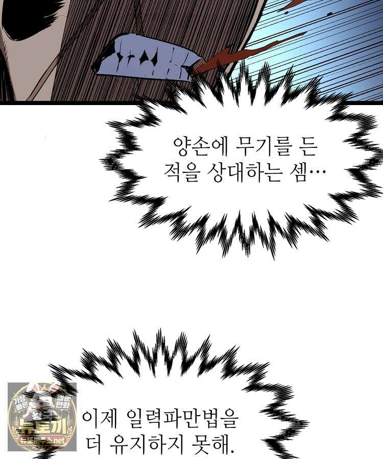뽑기로 강해진 10성급 플레이어 118화 17