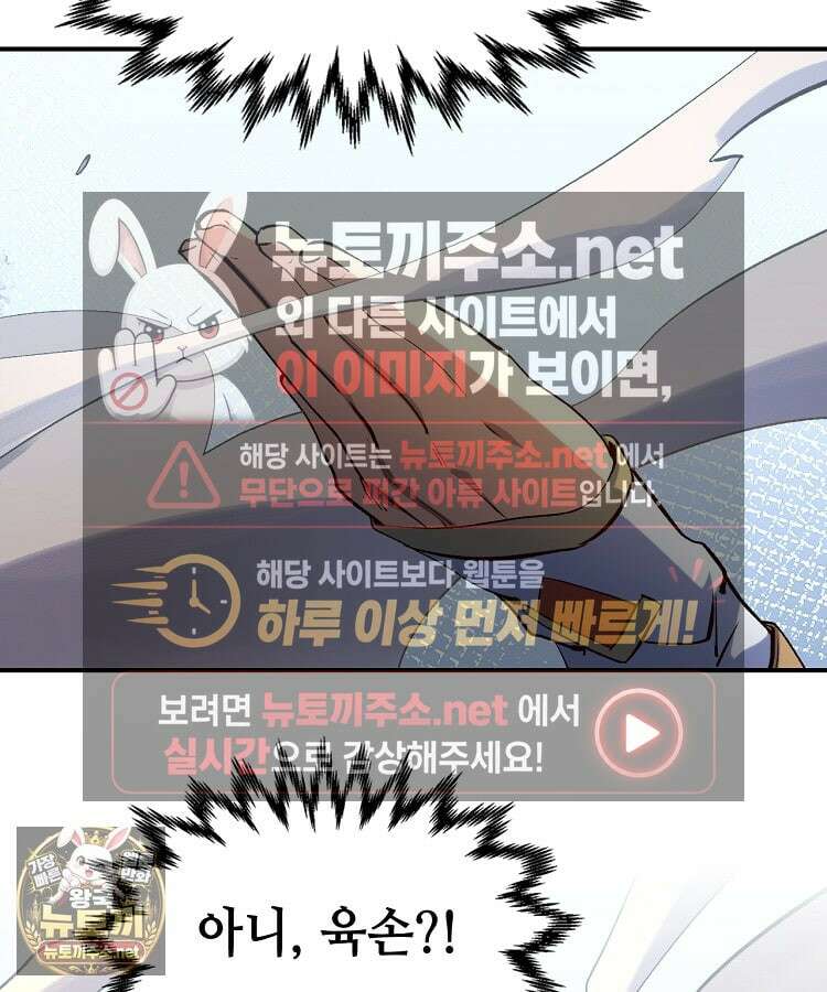 뽑기로 강해진 10성급 플레이어 118화 18