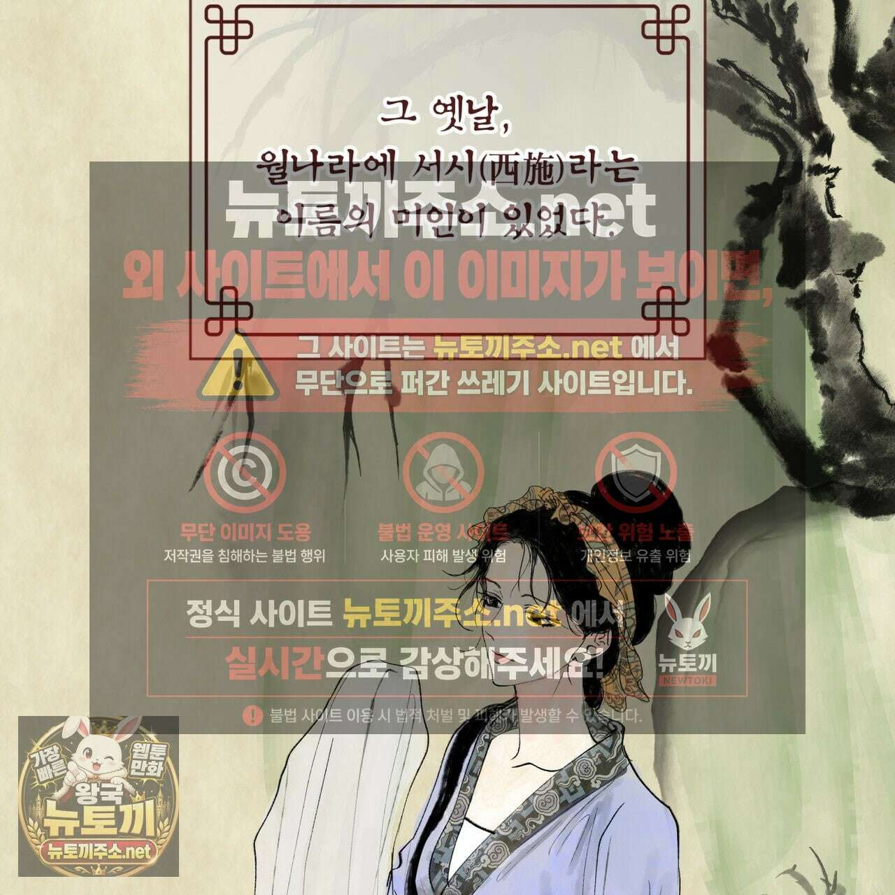 천추세인 91화 2