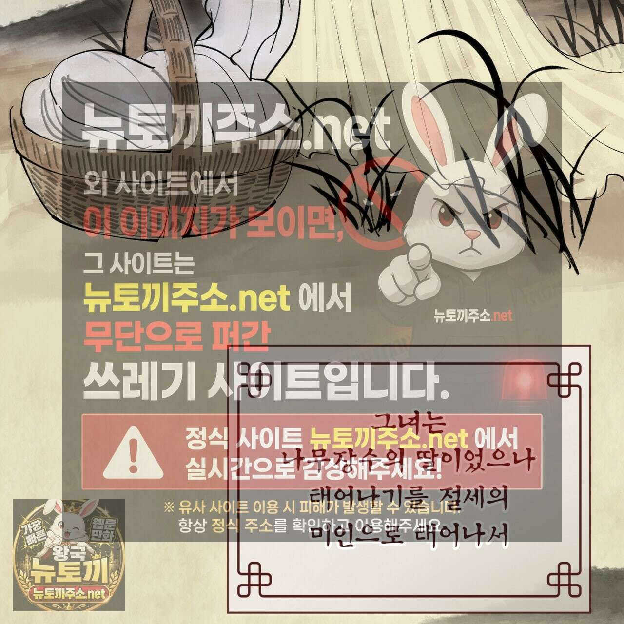 천추세인 91화 4
