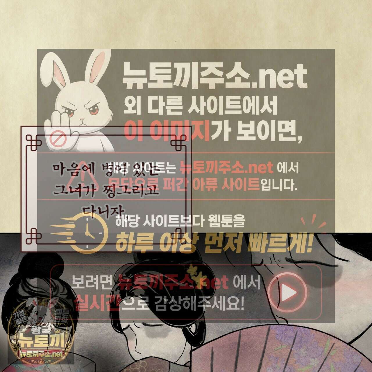 천추세인 91화 9
