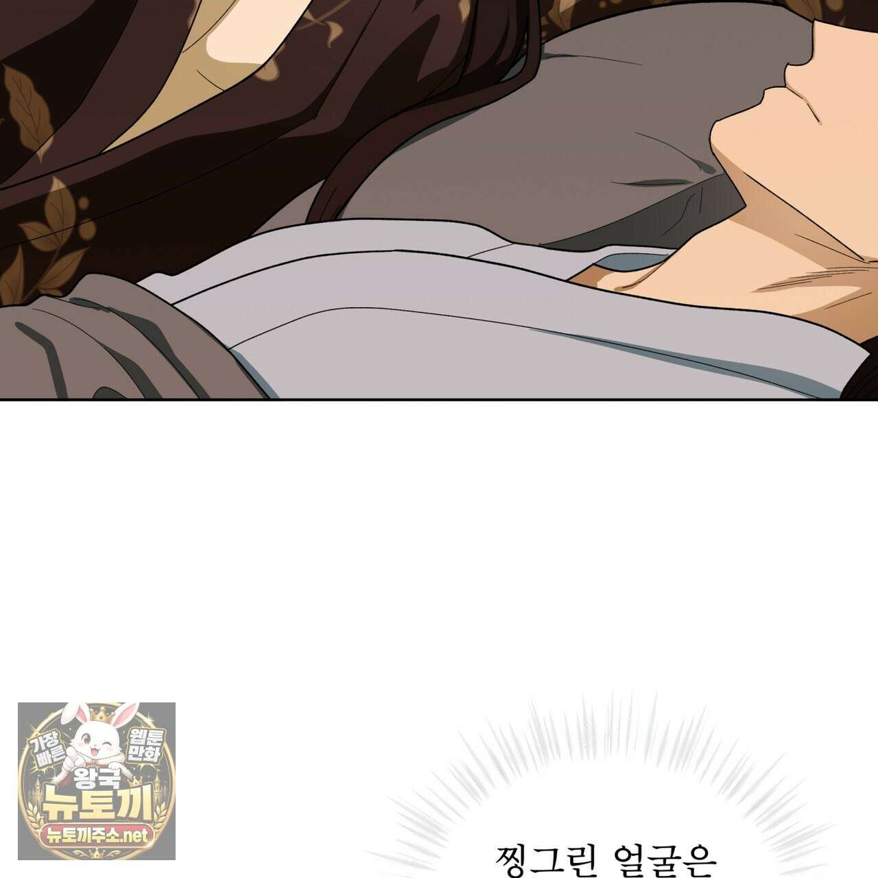 천추세인 91화 14