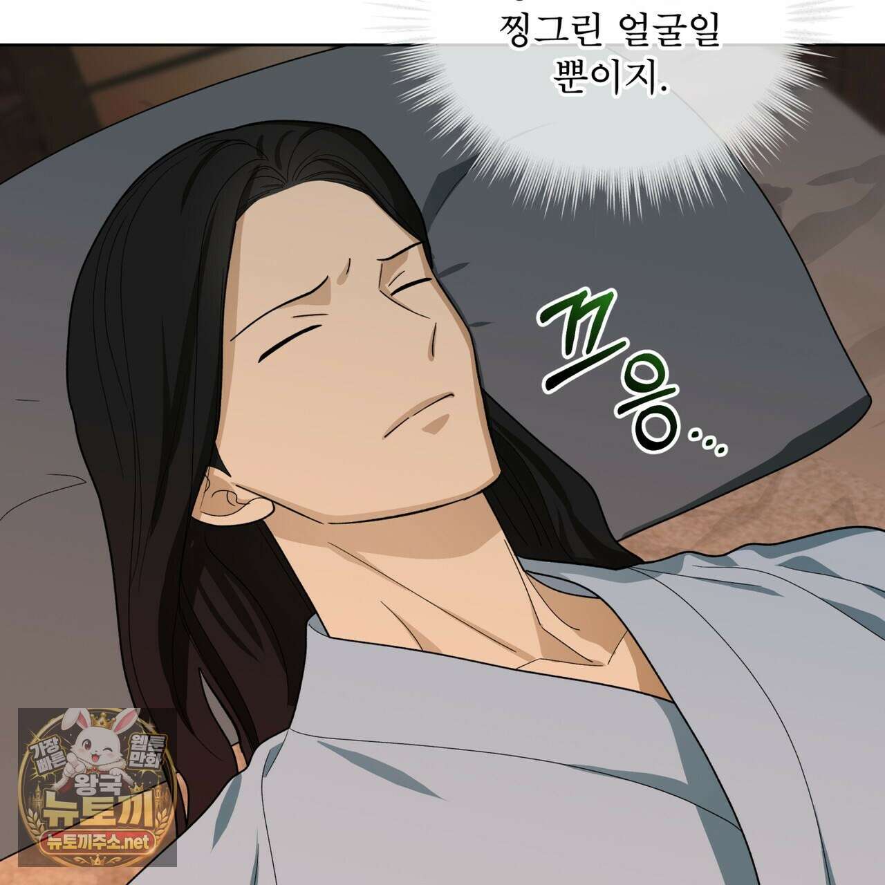 천추세인 91화 15