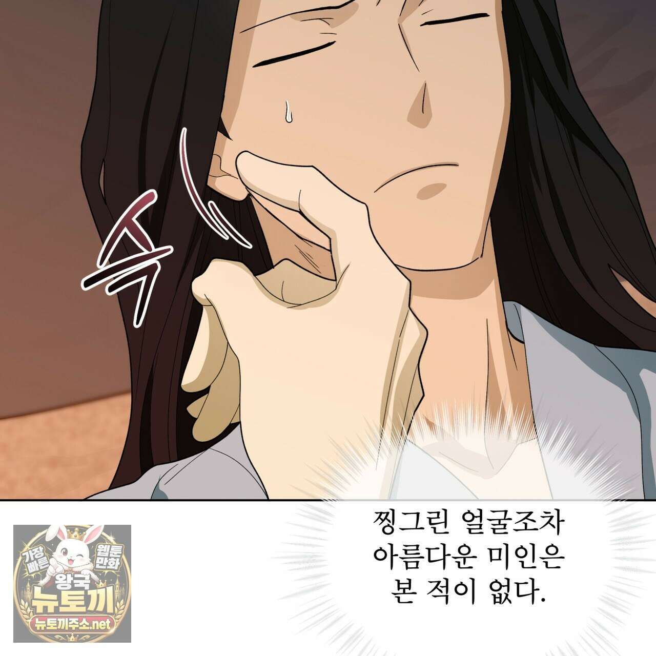 천추세인 91화 17