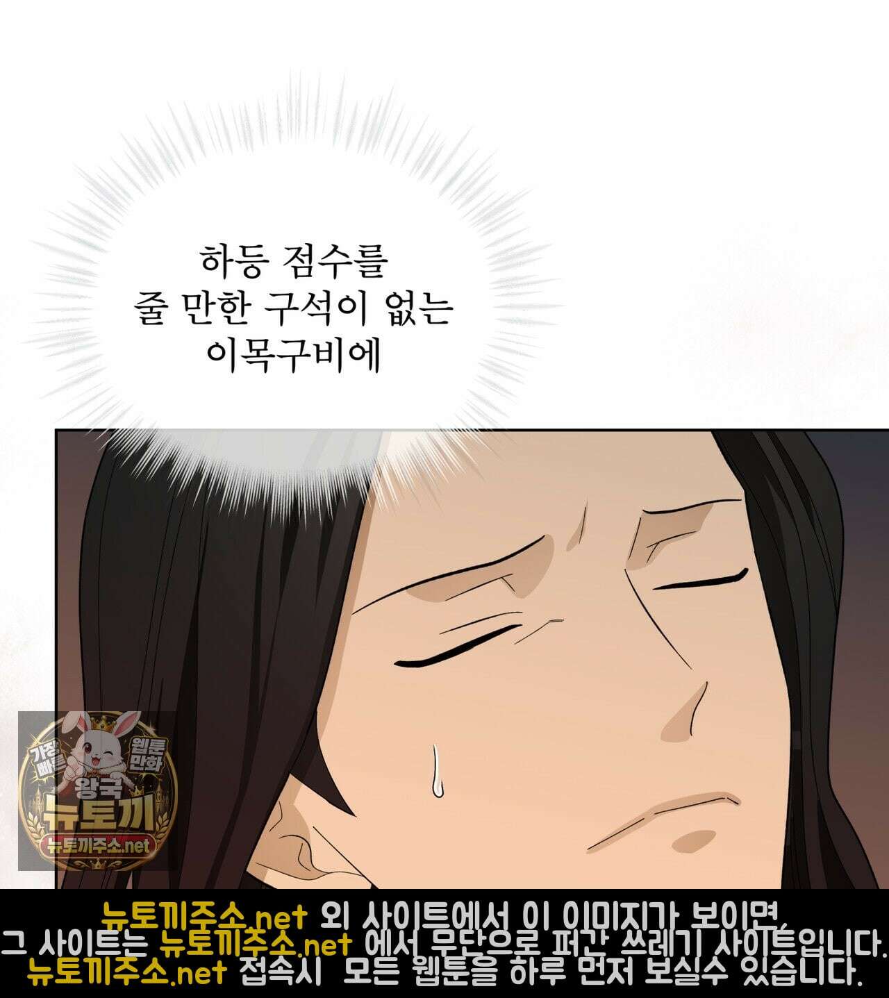 천추세인 91화 21
