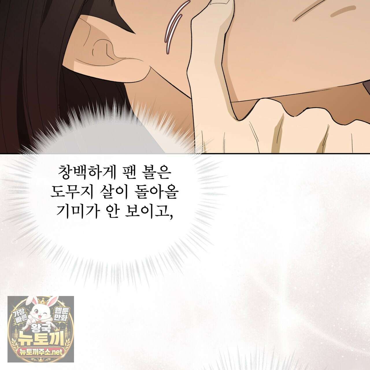 천추세인 91화 23