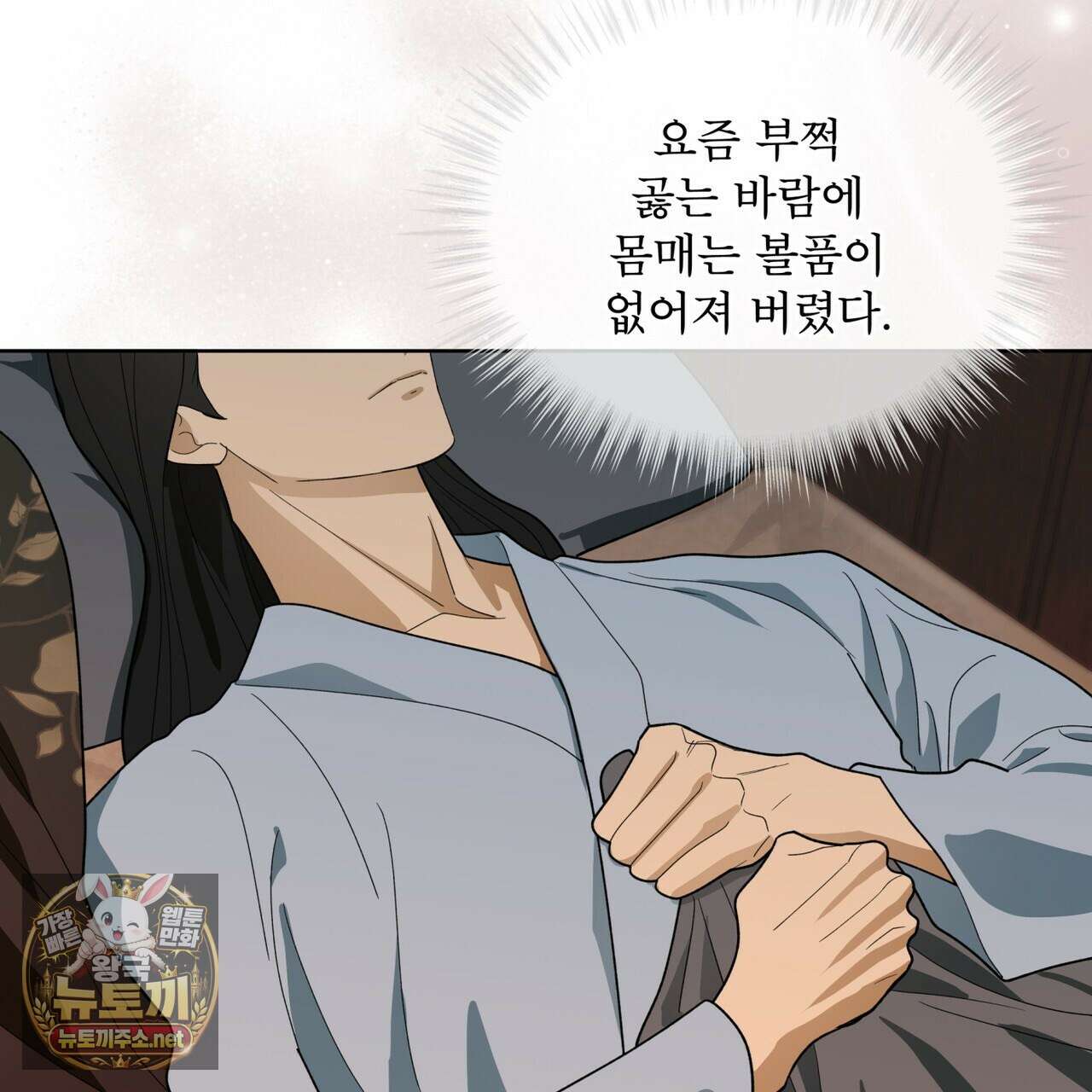천추세인 91화 24