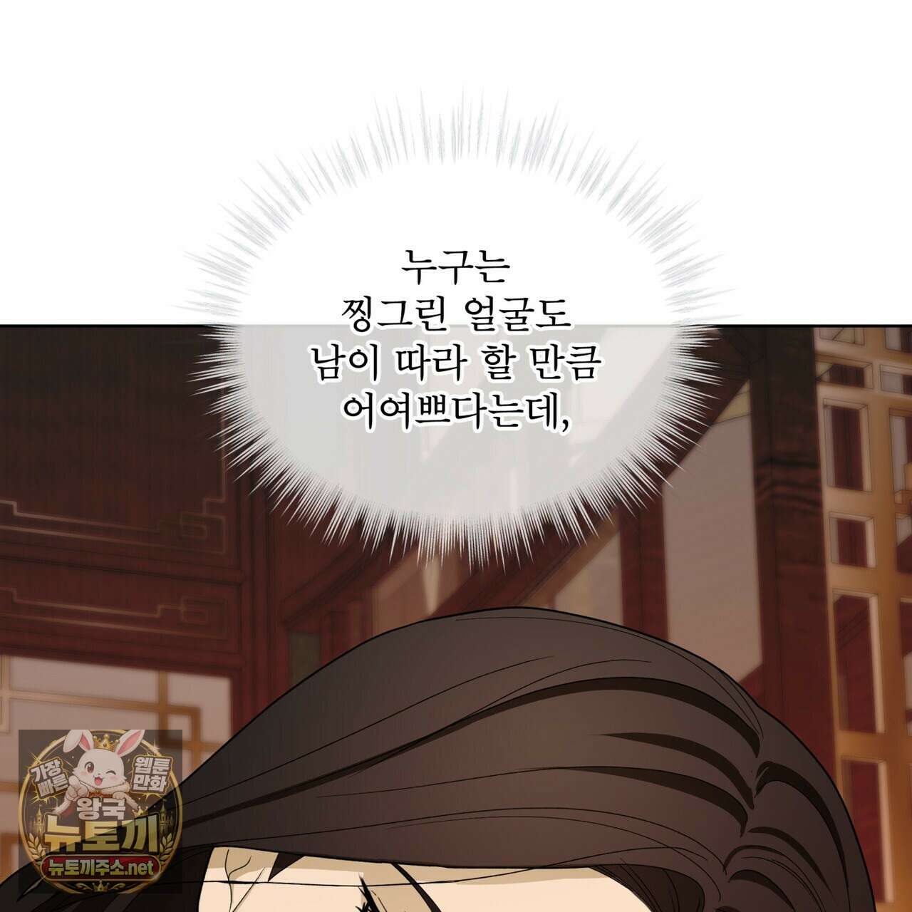 천추세인 91화 26