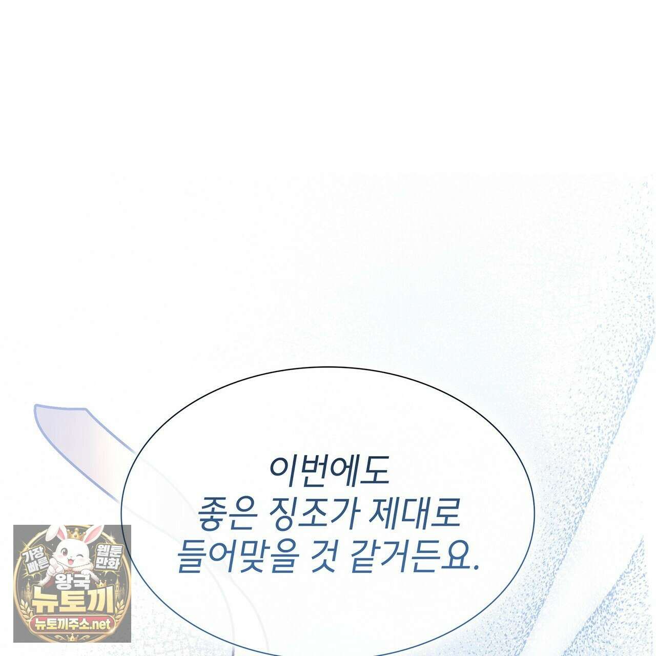 유통기한 44화 3