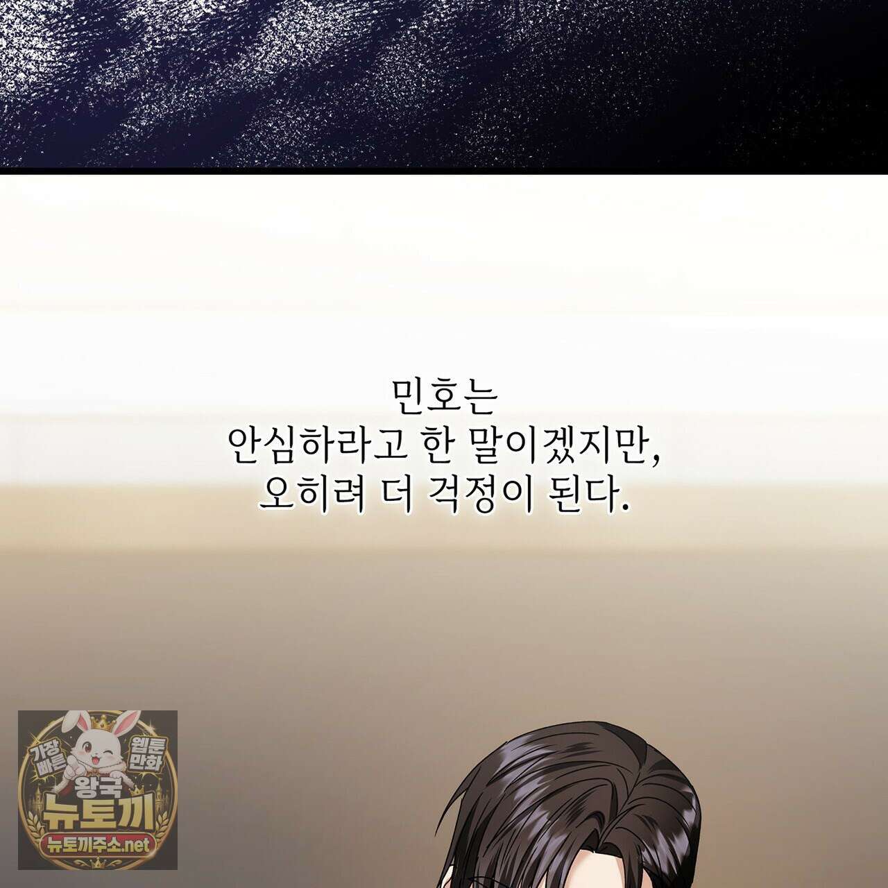 유통기한 44화 9