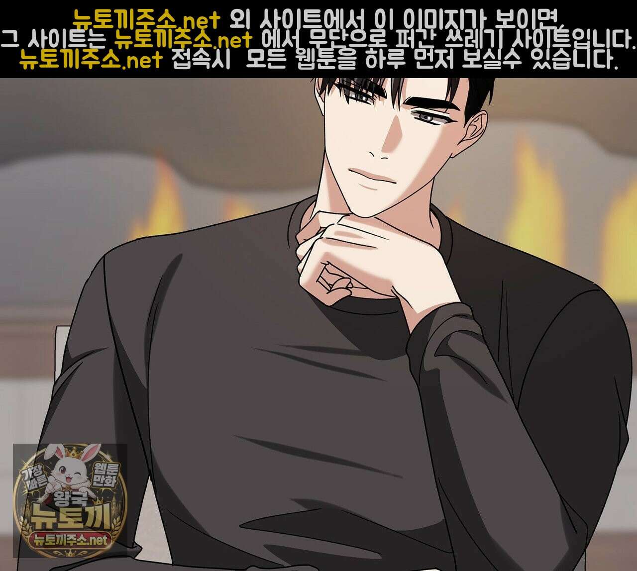 유통기한 44화 10
