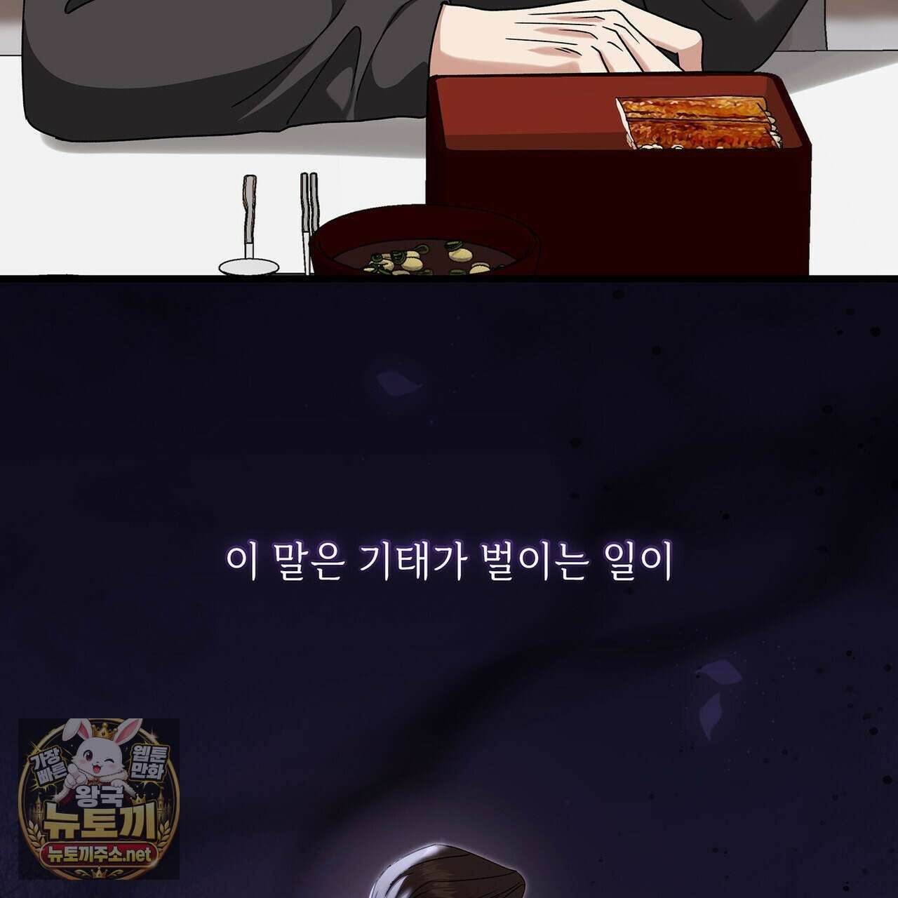 유통기한 44화 11